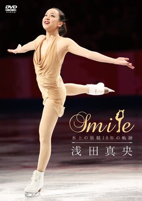 Mao Asada ''Smile'' ~ Fairy on ice 10th year ~ [DVD]