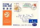 Q460 Hong Kong 1971 Festival of Hong Kong - Cachet FDC Cover to Canada -