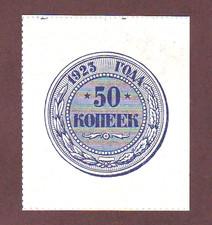 Russia  1 Ruble  1923