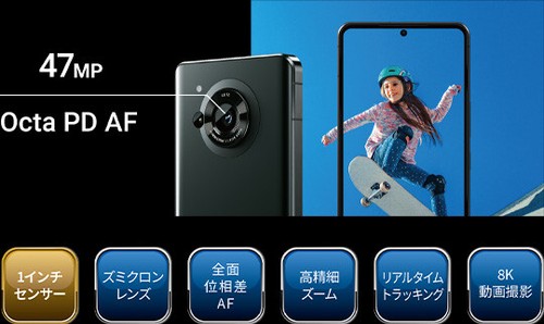 SHARP AQUOS R7 256/12GB RAM Android Leica Lens DSDV Unlocked 6.6" 47.2MP Black - Afbeelding 15 van 16