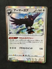 Pokemon  Card  Japane  Sword & Shield Explosive Walker S2a 062/070 R Corviknight