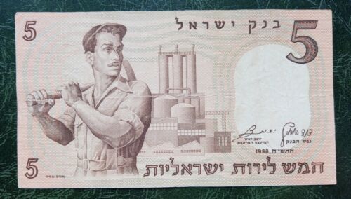 ISRAEL 5 Lirot Banknote 1958