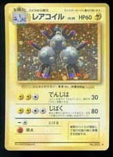 Magneton 082 Japanese Base Set Holo Rare Pokemon Card Vintage 1996 *SWIRL* M6