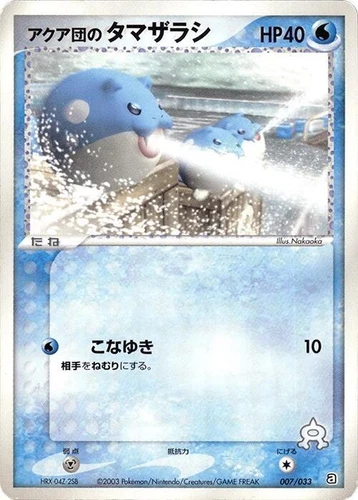 Team Aqua's Spheal Pokémon TCG Cards