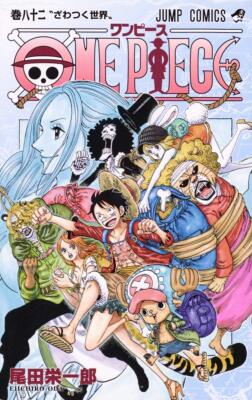 ONE PIECE 82 (Jump Comics)