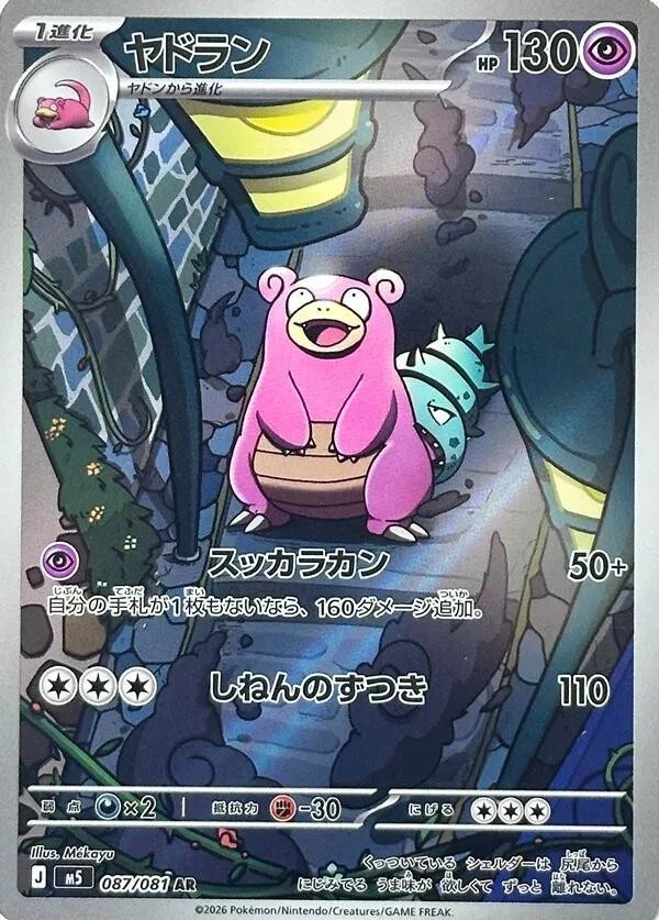 Bastiodon Pokemon Card for sale | eBay