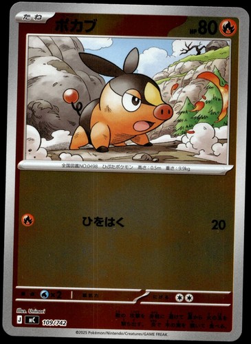 Japanese Pokemon Tepig 109/742 Start Deck 100 Battle Collection EXC