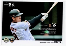 2015 BBM Yomiuri Giants Kazuma Okamoto Rookie #G50🔥US SELLER NO EXTRA FEES