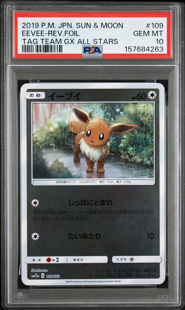 Eevee 109/173 Sm12a: Tag Team GX: All Stars for sale | eBay