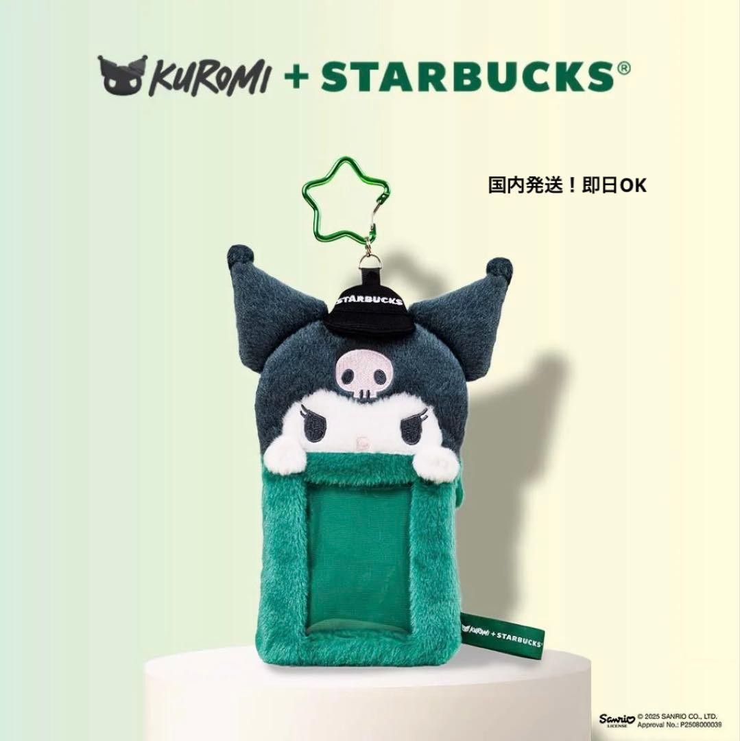 [Hong Kong limited] STARBUCKS x KUROMI collaboration card case