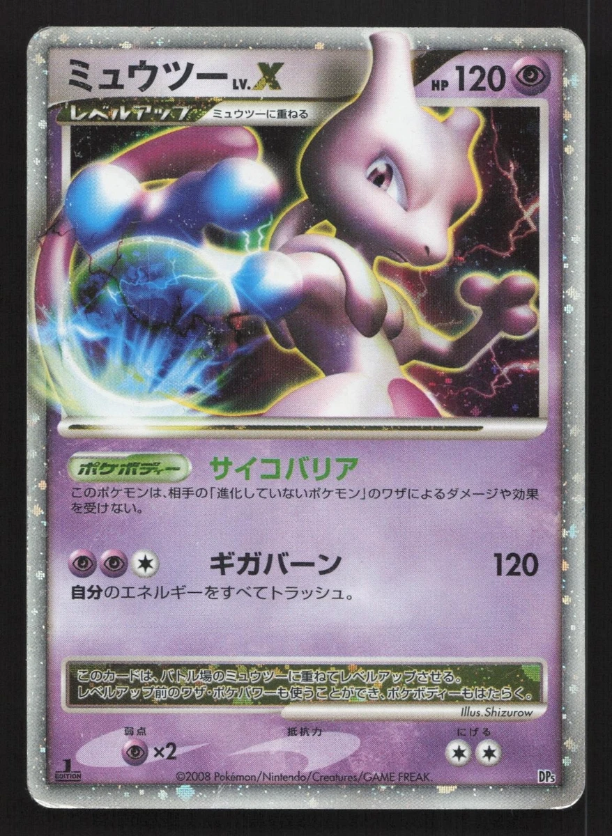ミュウツー LV.X DPs Mewtwo LV.X Pokémon TCG Cards for sale | eBay