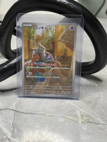 Japanese Mimikyu 341/190 AR Shiny Treasure ex Pokémon Card