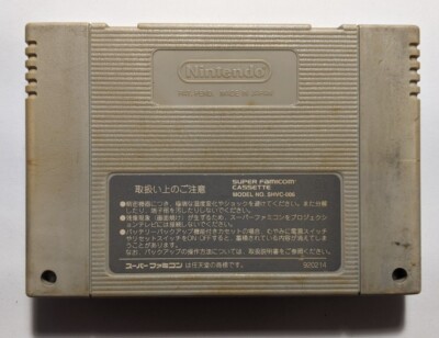 Zico Soccer [Nintendo Super Famicom - SHVC-ZD] | eBay