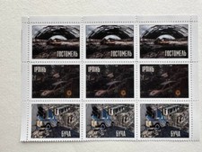 Unpostal stamps part of sheet Bucha,Irpin,Hostomel Ukraine WAR 2022