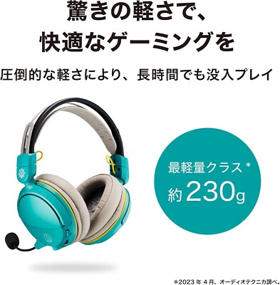 Audio-Technica ATH-GL3 ZIN Monster Hunter Zinogre Gaming Headset