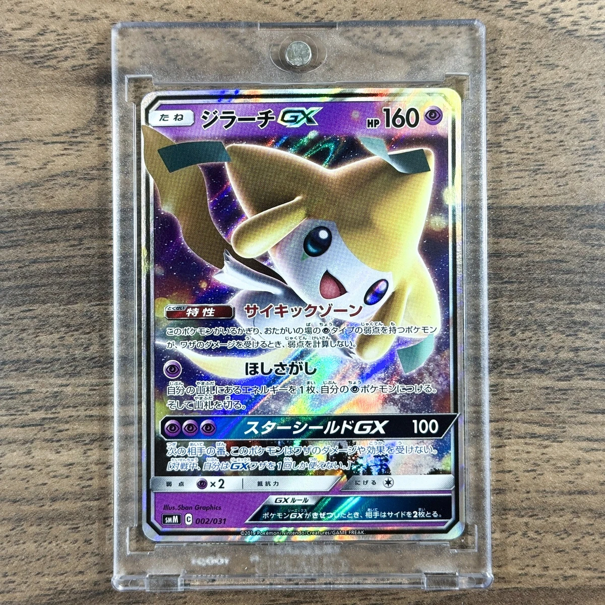 Jirachi GX 002/031 Smm: Tag Team GX Starter Sets for sale | eBay