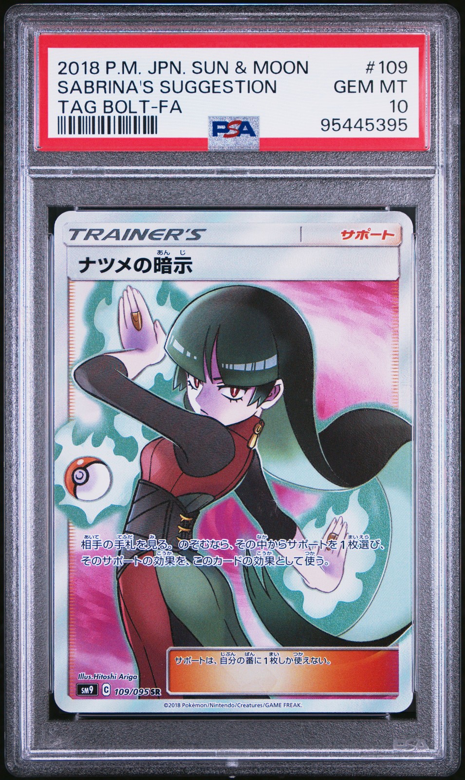 2018 POKEMON JAPANESE SUN & MOON TAG BOLT 109 SABRINA'S SUGGESTION PSA GEM MT 10