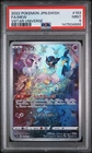 2022 Pokemon Japanese Sword & Shield Vstar Universe #183 Fa/Mew PSA9