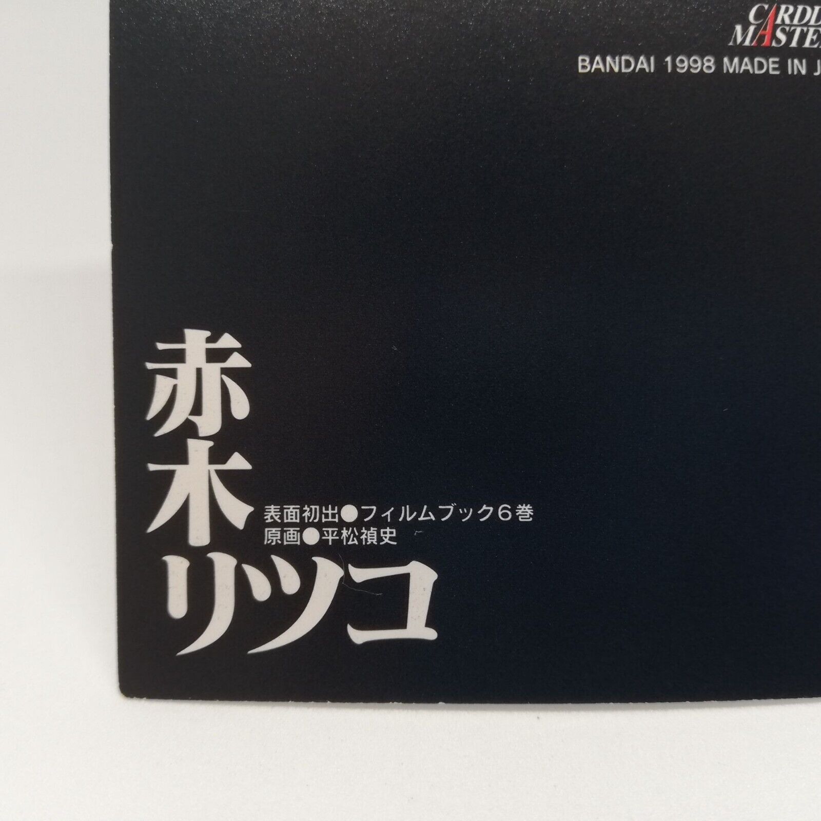 GR51 RITSUKO AKAGI 1st Edition Neon Genesis Evangelion CARDDASS MASTERS