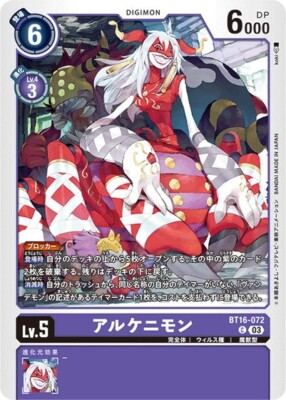 digimon card game bt16 TyrantKabuterimon [BT16-048] (Alternate Art) [Beginning Observer] main image 1