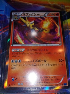 Pokemon Japanese Xy1 Holographics Choose Your Card S Near Mint Ebay