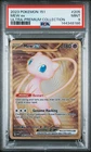 PSA 9 - Mew ex 205/165 METAL Promo - Pokemon 151 Ultra Premium Collection UPC