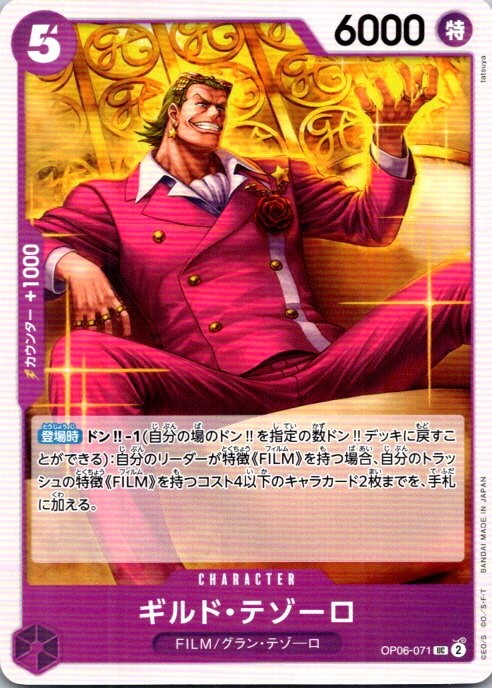 Gild Tesoro Wings of the Captain 071 NM