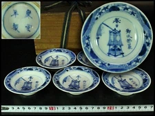 Kaiseki Aoka Blue and White Porcelain Small Plates Set of Five Made in Keiun Era