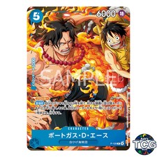 Portgas.D.Ace [Saikyo Jump] P-074 Prices | One Piece Japanese