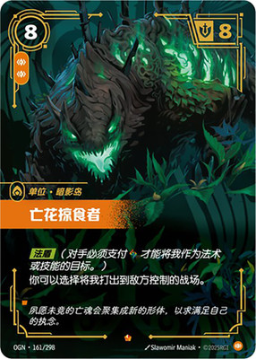 riftbound deadbloom predator 2枚 Deadbloom Predator Foil - OGN 161 Chinese NM - Riftbound | eBay