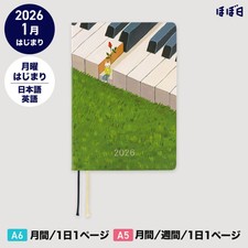 Hobonichi Techo 2026 HON A6 size 1 page/day Hiroko Kubota Waiting for harmony