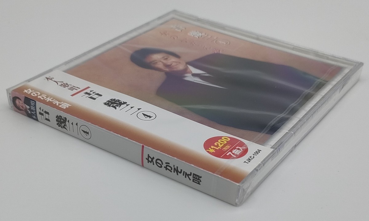 Ikuzo Yoshi - Ikuzo Yoshi ④ -CD Sealed 2002 Enka Music | eBay