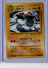 Graveler 75 1998 Pokemon Japanese Vending - Japanese MP