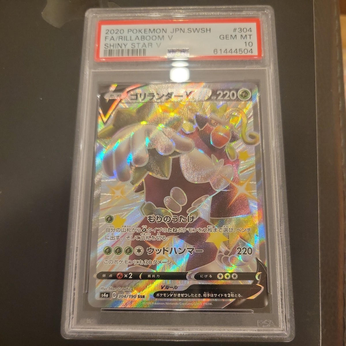 PSA 10 GEM MINT Japanese Pokémon Shiny Star V S4A Rillaboom V #304