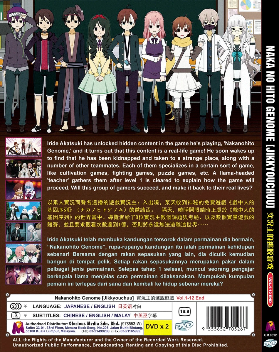 NAKA NO HITO GENOME [JIKKYOUCHUU] Vol.1-12 End ANIME DVD ENGLISH DUB