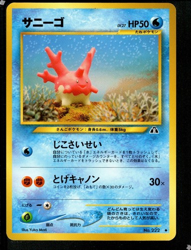 Japanese Pokémon Neo Discovery Series / Pick your cards - Picture 109 of 126