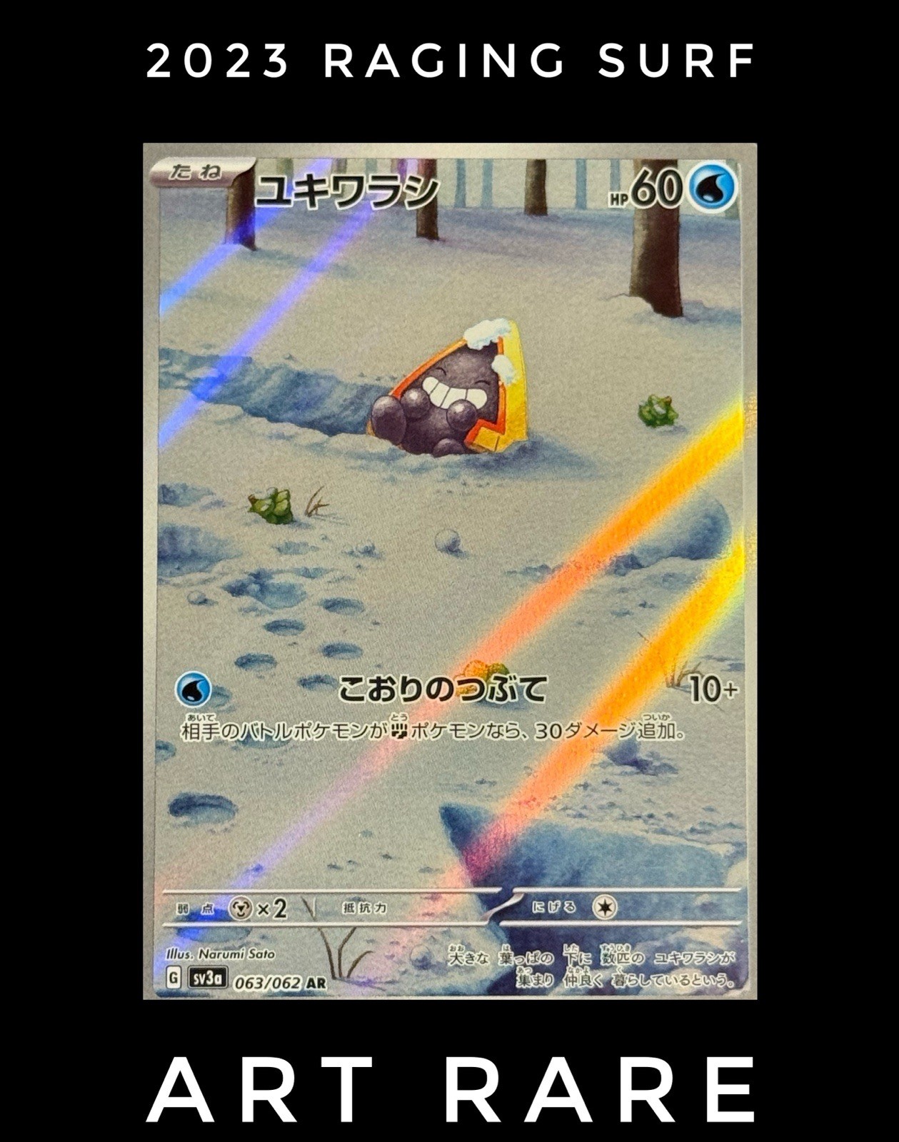 Snorunt 2023 Pokemon Raging Surf 063/062 Art Rare NM/M Japanese