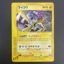 LP Raikou 039/088 Split Earth E-Series Holo Pokemon Card Japanese Japan Import