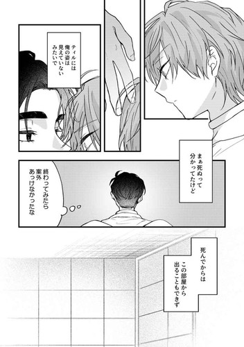 Interlude Comics Manga Doujinshi Kawaii Comike Japan #33b884 - Picture 15 of 24