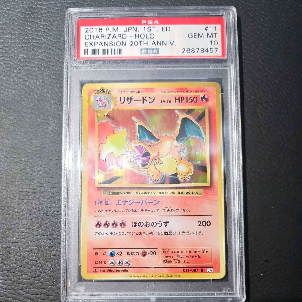 【3連番】リザードン 20th 011/087 PSA10【Charizard】 PSA 10 CHARIZARD 1ST EDITION JAPANESE 20TH ANNIVERSARY 011/087 CP6