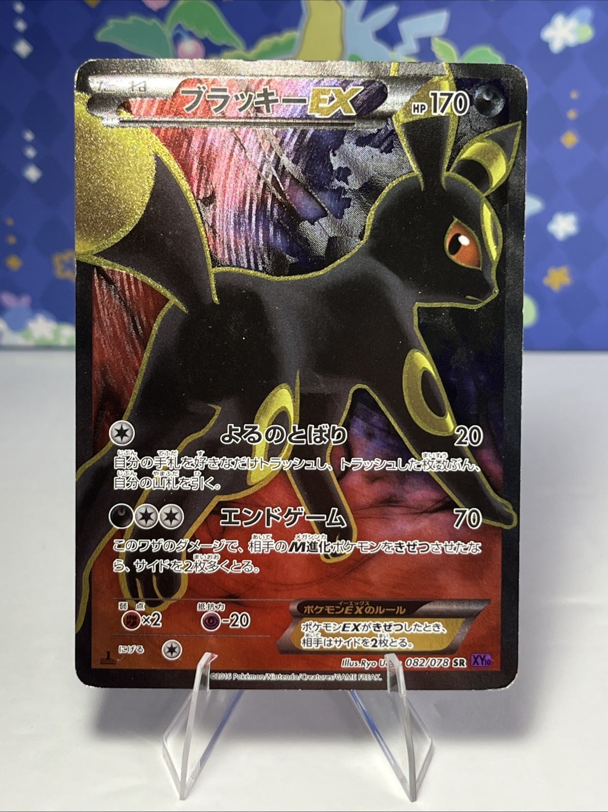 Umbreon EX Pokemon Japanese 082/078 SR XY Ungraded MP Holographic