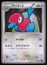 Porygon-Z #67 Prices | Pokemon Japanese Bandit Ring | Pokemon Cards