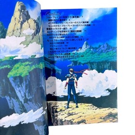 Blue Breaker Guide Art Fan Book Sega Saturn 1998