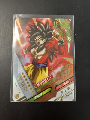 DRAGON BALL SUPER CARD GAME 特典 孫悟空 SS4 ALT ART FOIL - SS4 Son Goku, Protector of the Earth - SR