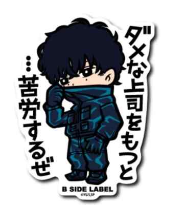 B - SIDE LABEL Sticker SAKAMOTO DAYS '' NATSUKI SEBA '' NEW Japan