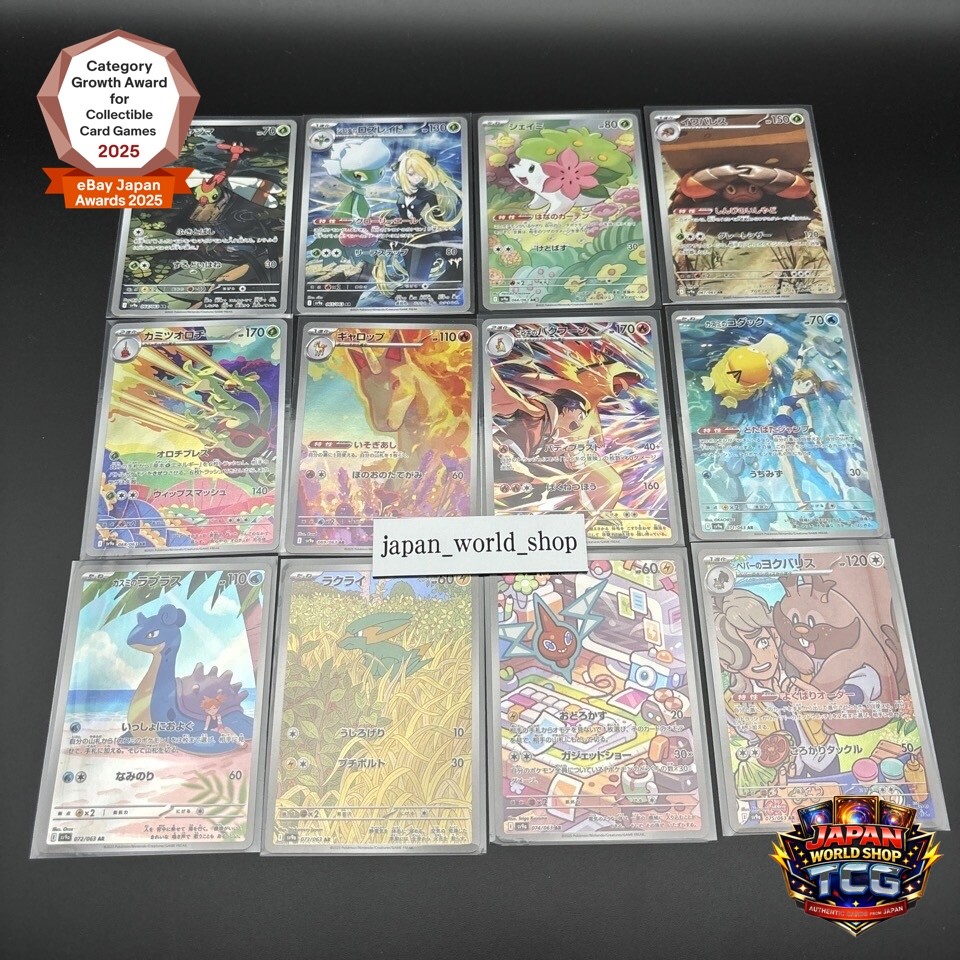 Heat Wave Arena Full Complete AR 064-075/063 set sv9a Japanese Pokemon Card  2025 | eBay
