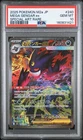 2025 POKEMON JAPANESE M2A-MEGA DREAM EX SPECIAL ART RARE MEGA GENGAR EX PSA 10