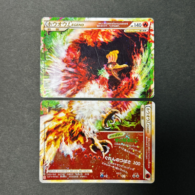 Ho Oh Legend L1 015/070 016/070 1st Edition 2009 Holo MP Japanese