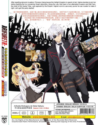 Arifureta Shokugyou De Sekai Saikyou Season 3 (1-16End) Anime DVD