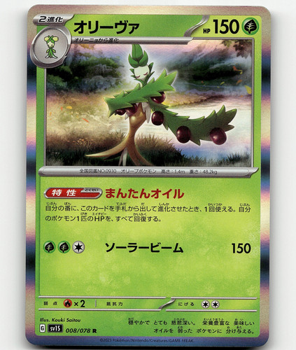 Pokemon Arboliva 8/78 Scarlet ex Japanese